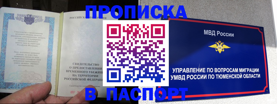 миграционный учет в Пугачёве