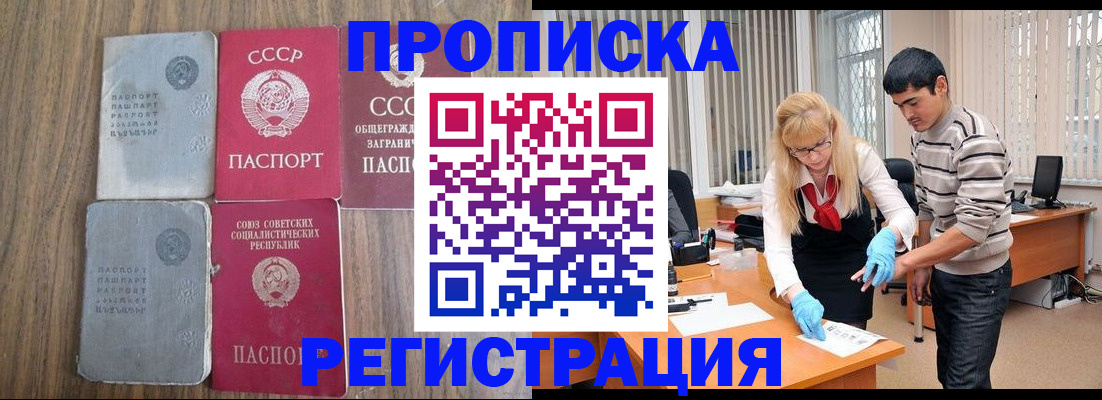 временная регистрация 2025 в Пугачёве