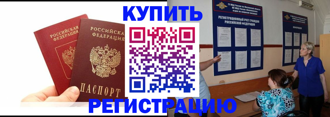 прописка регистрация в Пугачёве