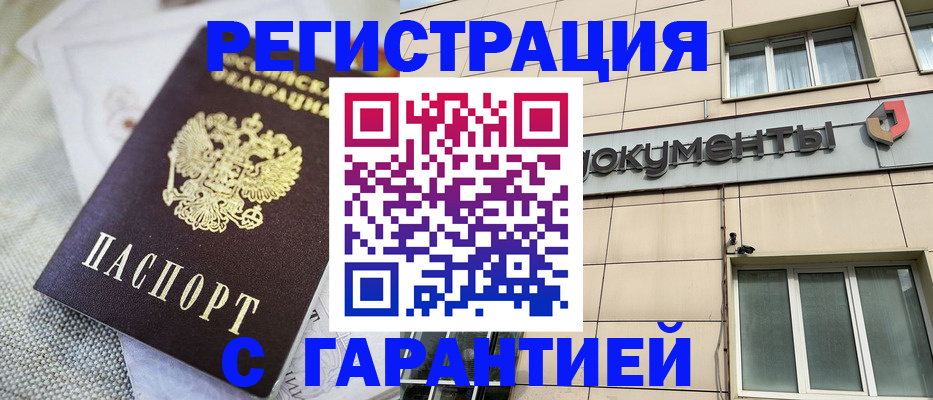 найти адрес прописки в Пугачёве