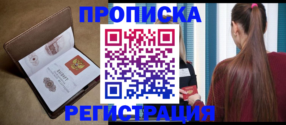 прописка для школы в Пугачёве
