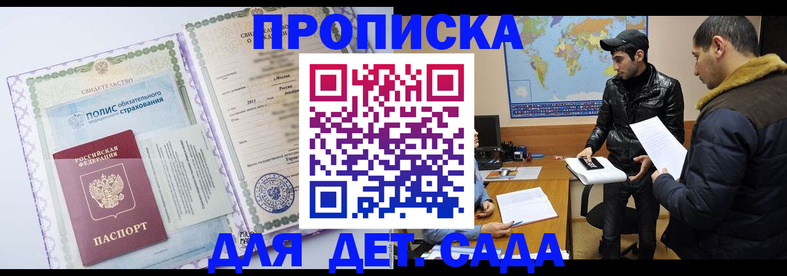 временная регистрация гарантия в Пугачёве