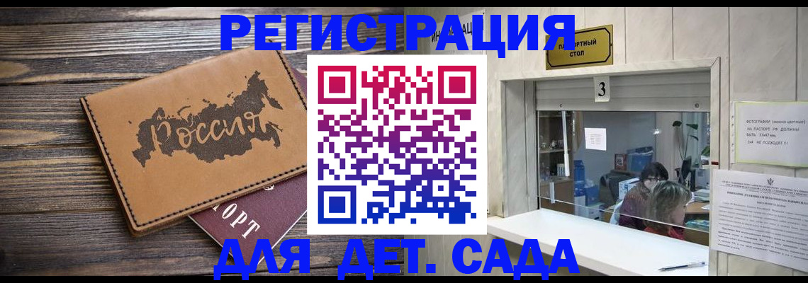 прописка в квартире в Пугачёве