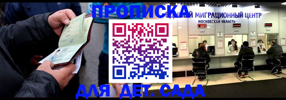 купить прописку в Пугачёве